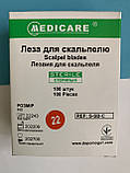 Лезо для скальпеля хірургічне, одноразове, розмір 22  "Medicare" 100шт./уп., фото 2