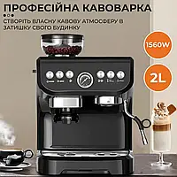 Кофемашина Кофеварка профессиональная электрическая с кофемолкой 1560 Вт 2 л Sokany SK-6866