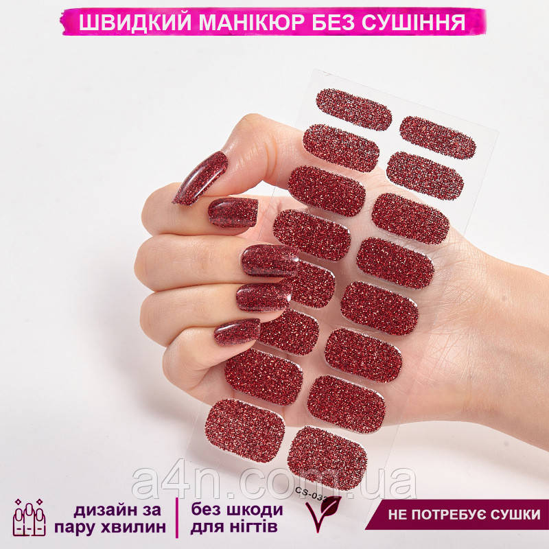 Лакові наклейки на нігті, гелеві плівки, лакові смужки для манікюру, гелеві наклейки 033, фото 1