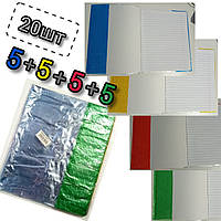 Обкладинки для зошитів А5 (35х21,2см), 100+300 мікрон / упаковка 20 шт / кольорові поля