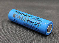 Аккумулятор MastAK ICR18650 3,7V 2200mAh ( 1шт. )