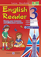 3 клас. English Reader : Книга для читання англійською мовою. Лариса Давиденко