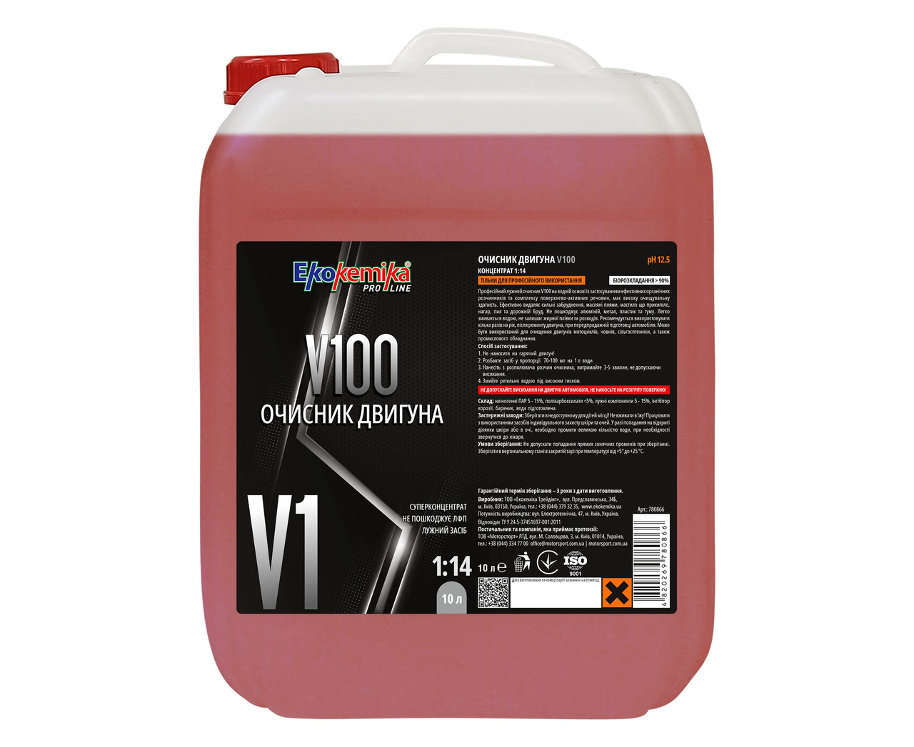 Очисник двигуна 10 л Ekokemika Pro Line V100 1:14 (780866), фото 1