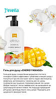 Гель для душу «Energy Mango» J'erelia Kvitka Shower Gel, 750 мл