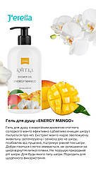 Гель для душу «Energy Mango» J'erelia Kvitka Shower Gel, 750 мл