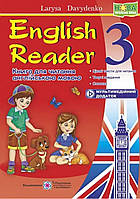 Англійська мова 3 клас книга для читання {Л .Давиденко} Видавництво:"Підручники і Посібники"