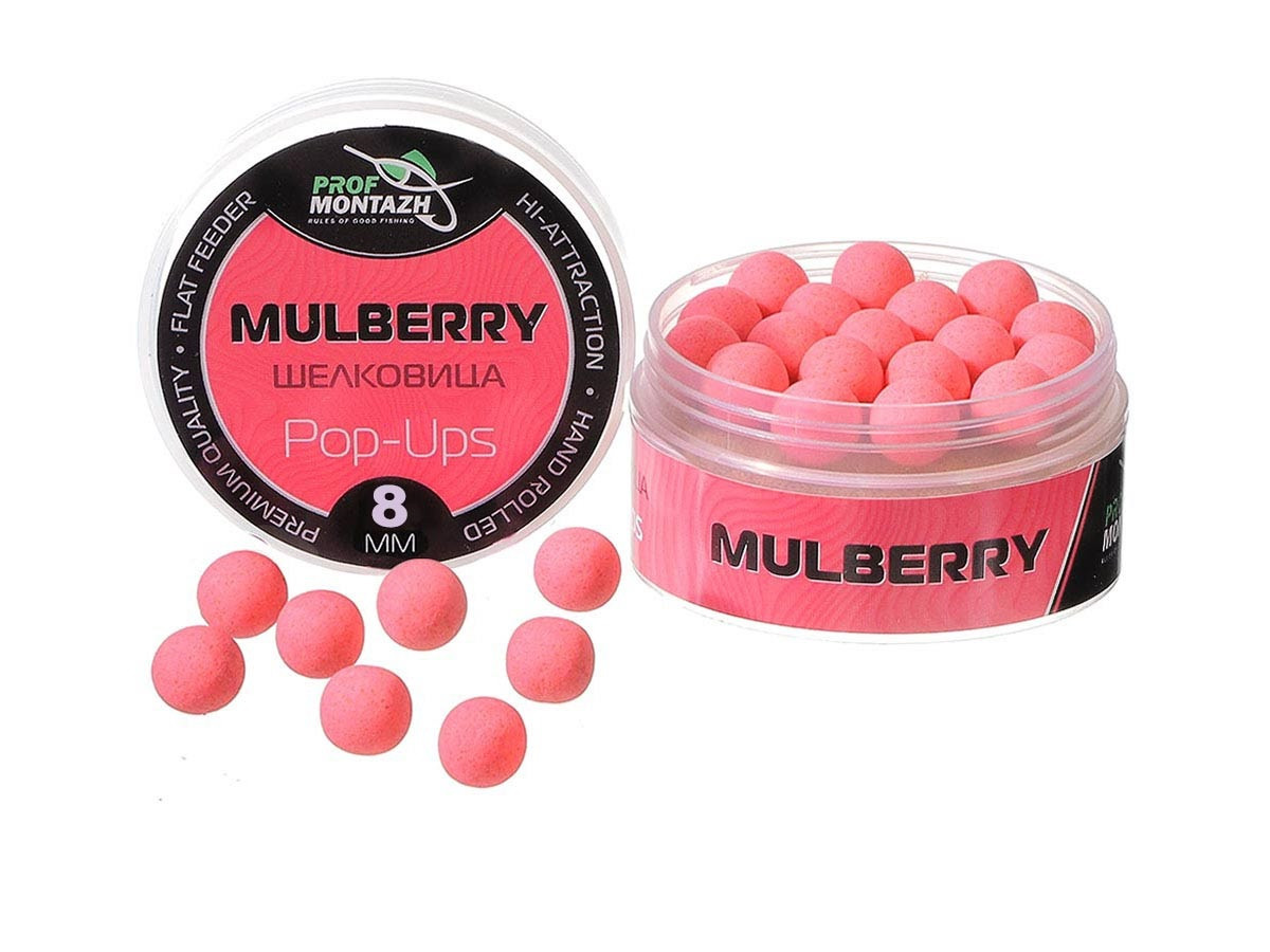 Бойли POP UPS Профмонтаж  |Шовковиця| 8 mm