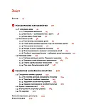 Стосунки в родині. Як стати усвідомленими батькамиі сформувати сімейну культуру. Вікторія Боярина, фото 3