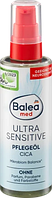 Balea Med Pflegeöl Cica Ultra Sensitive Масло для ухода за кожей 100 мл