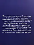 Бізнес 21 століття. Роберт Кійосакі, фото 3