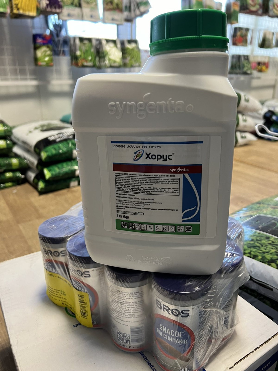 Фунгіцид Хорус 100 г Syngenta