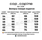 Куртка довга Жіноча р.54-64 Cop Copine Пальто Батальне Демісезонне Фабрика Китай, фото 3