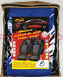 Чохли салону автомобіля Універсальні комплект ЕКОНОМ Сині "Авто Світ", фото 4