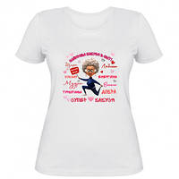 Жіноча футболка Супер Бабуся Енергійна