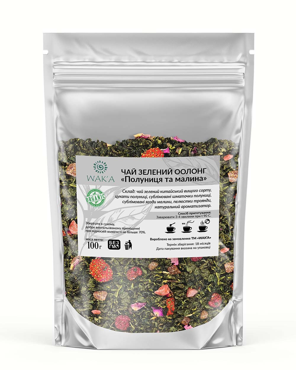 У-лун з полуницями і малиною,100г