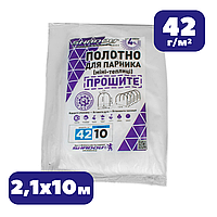 Агроволокно для укрытия теплицы 10 м белое 42 г/м² прошитое парниковое полотно Shadow от солнца и заморозков