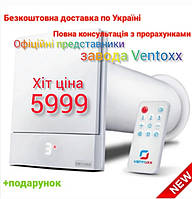 Рекуператор воздуха Ventoxx Harmony з пультом ДУ и воздуховод 0 ,5 м. Діє знижка.