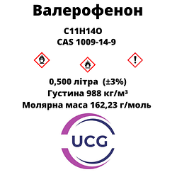 Валерофенон Valerophenone 99,4% 500 мл