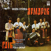Вінілова платівка ЯРМОРОК Чабанские наигрыши (1992) Vinyl (LP Record)