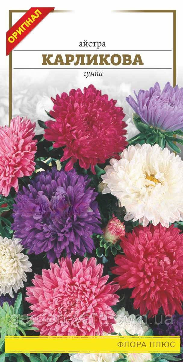 Насіння квітів айстра Карликова суміш 0,2 г. Флора плюс