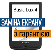 Ремонт електронної книги PocketBook 618 Basic Lux 4 PB618 заміна екрану дисплея 