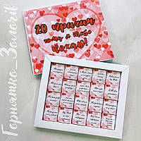 Шоколадный набор на 20 мини-шоколадок для жены, любимой "20 причин, почему я тебя люблю"
