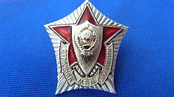 Знак Відблиски міліції МВД СРСР No385