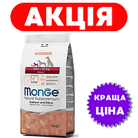 Monge Mini Adult Salmon and Rice 7,5 кг / Монж Мини Адалт Лосось и Рис корм для собак