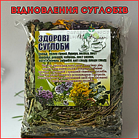 Чай "Здорові Суглоби " - трав'яний збір при проблемах суглобів 100г