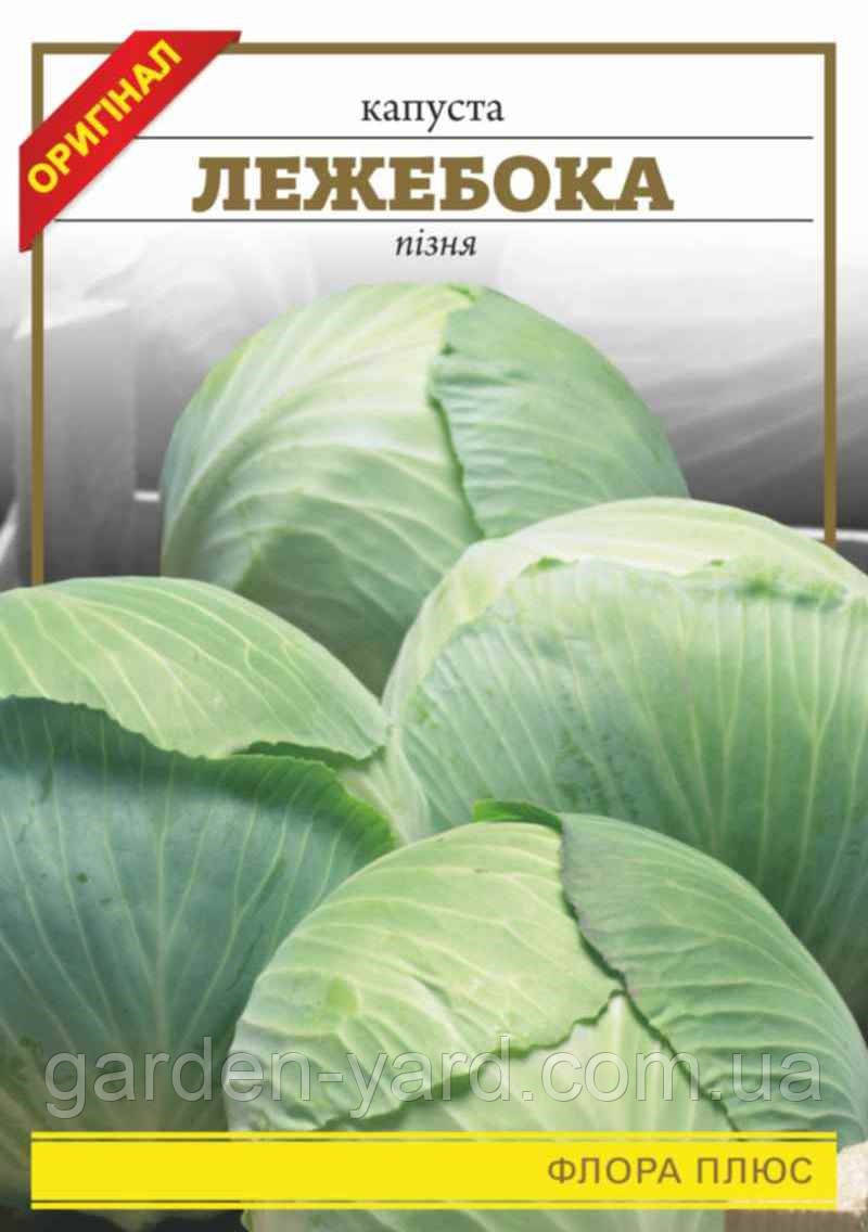 Насіння капуста Лежебока 5 г. Флора плюс
