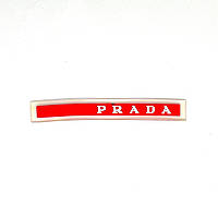 Нашивка Prada Прада 98х12 мм (красная)