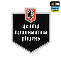 M-TAC Наклейка « ЦЕНТР ПРИЙНЯТТЯ РІШЕНЬ » Черная