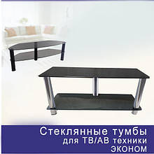 Тумби. Економ