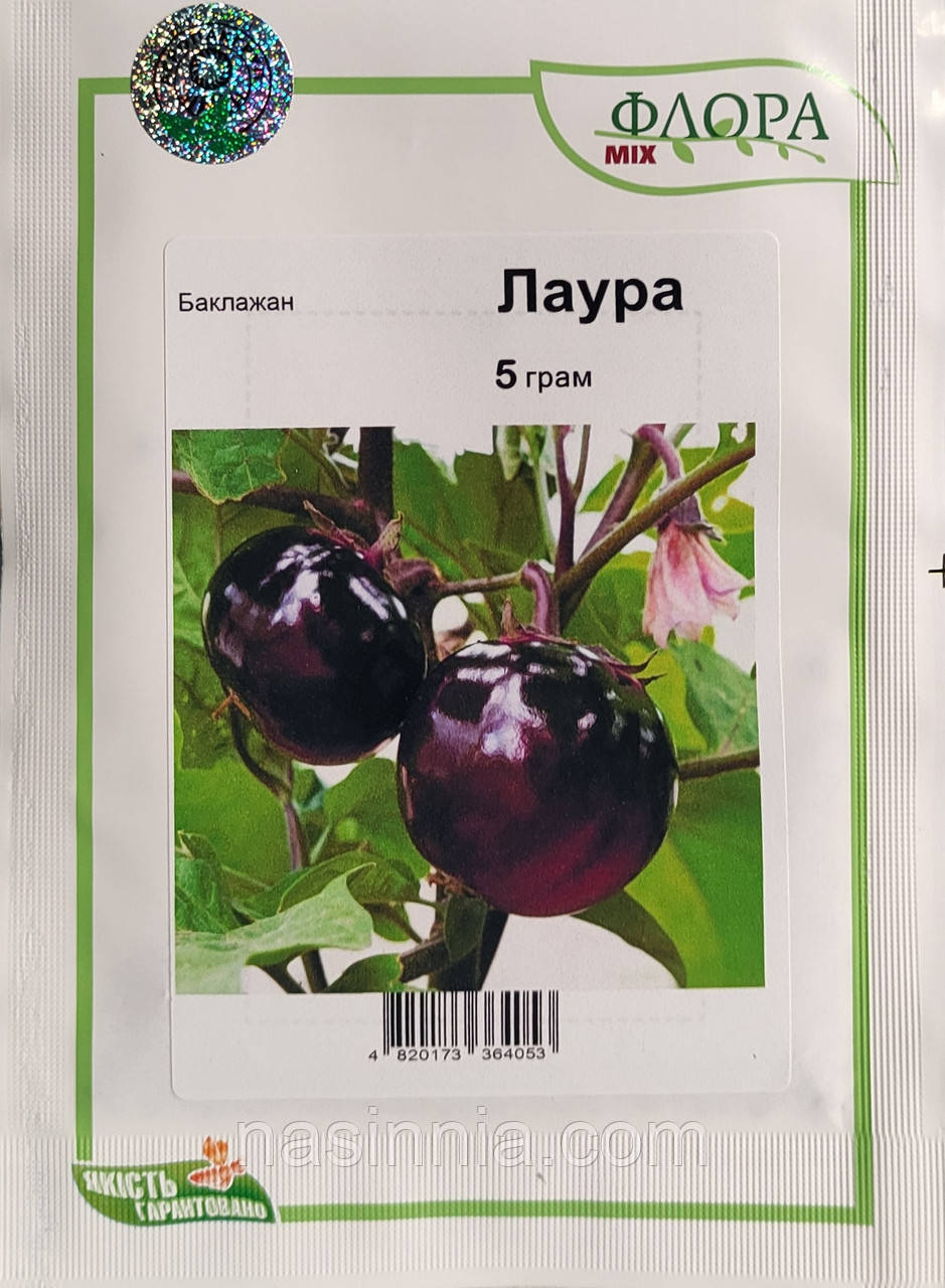Баклажан Лаура 5 грам
