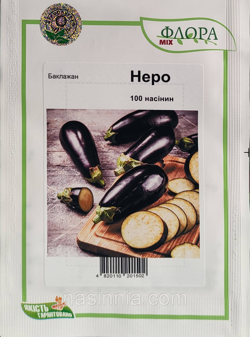Баклажан Неро 100 насінин