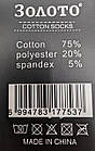 Чоловічі шкарпетки Без Резинки, Золото бавовна, високі розмір 41-47 10 пар/уп чорні, фото 2