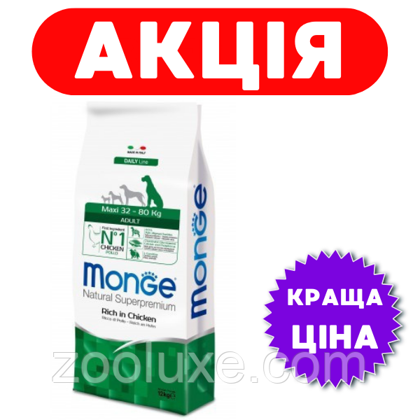 Monge Maxi Adult Rich in Chicken 15 кг / Монж Максі Едалт Курка 15 кг — корм для собак