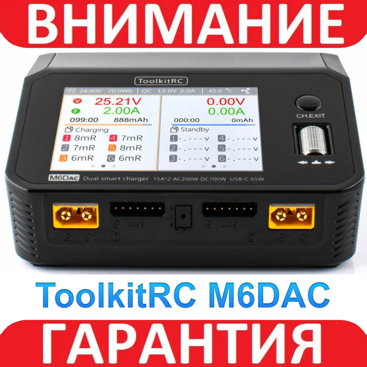 Зарядний пристрій ToolkitRC M6DAC 700 W 15 A 1-6S