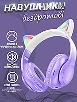 Наушники с ушками Hoco W42 Bluetooth беспроводные с микрофоном, LED подсветкой и MicroSD Purple