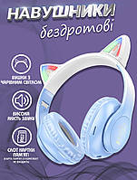 Навушники з вушками Hoco W42 Bluetooth бездротові з мікрофоном, LED-підсвіткою і MicroSD Blue