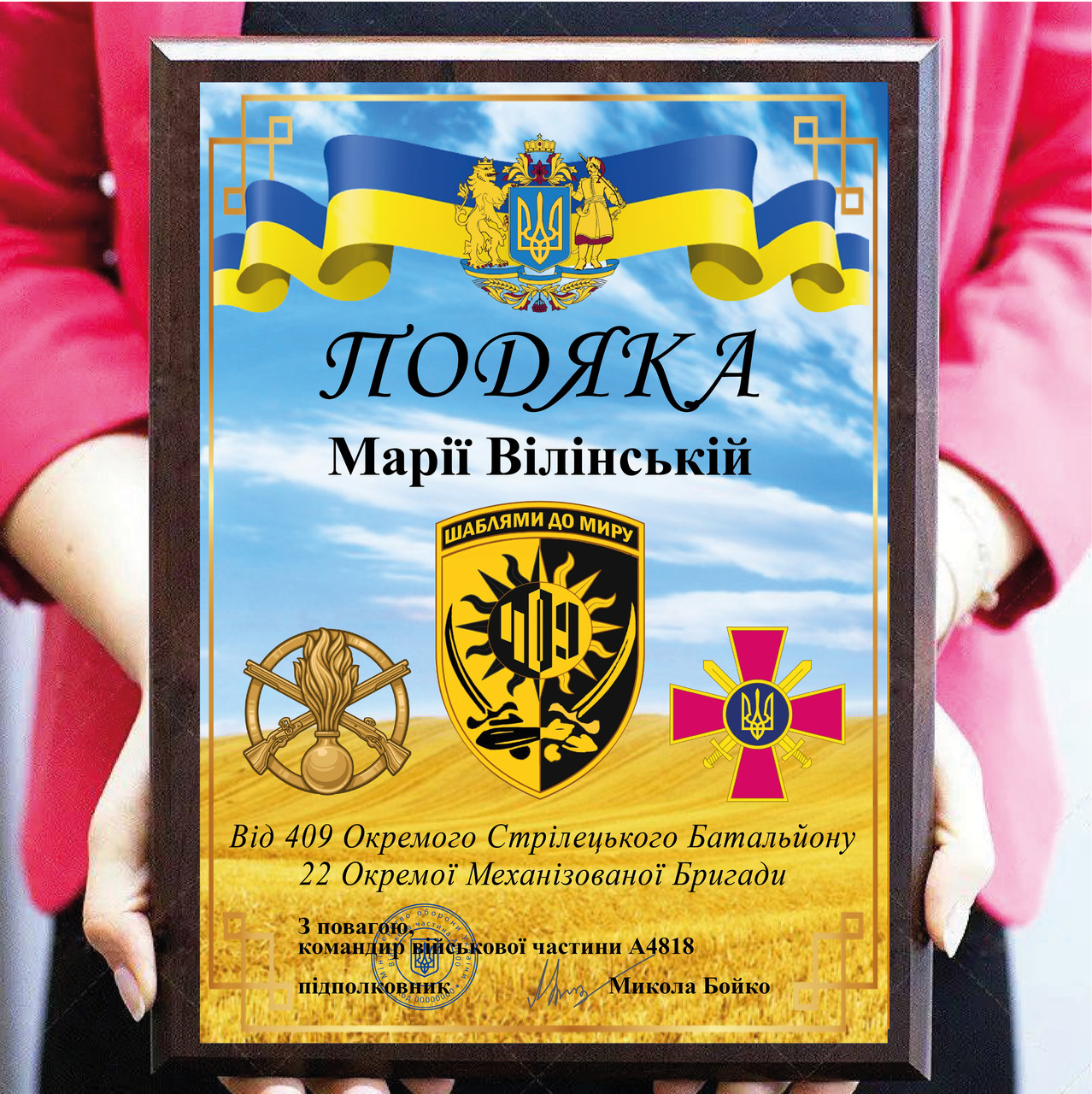 Диплом подяки на металі з плакеткою для військових із Вашою емблемою