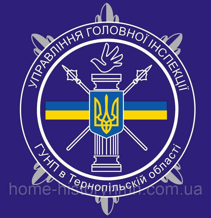Прапор з логотипом Управління головної інспекції, 135 см × 90 см, нейлонова тканина