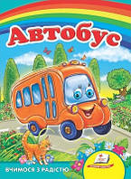 Автобус (картонка)