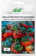 ТМ Професійне насіння Гарбуз декоративний Турецький Тюрбан 0,5г