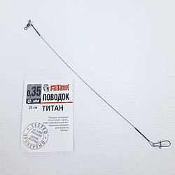 Титановий повідець на щуку Fanatik 20см 0.35мм титановий повідець для риболовлі