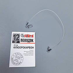 Флюорокарбоновий повідець на щуку Fanatik 20см 9кг флюорокарбоновий повідець для риболовлі