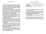 Світанок Малібу. Тейлор Дженкінс Рід, фото 4