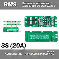 Модуль BMS 3S 20A 12V Плата Контролер Заряду Розряду 18650