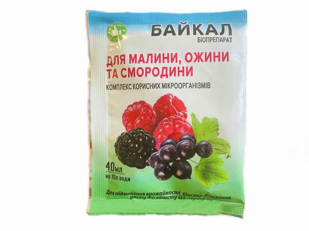 Біодобриво для малини,ожини,смородини 40мл "Байкал ЕМ-1У"