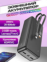 Power Bank повербанк HOCO J118A-20000mAh, выход: 2 USB (5V/2A)+кабель Lightning/Type-C MNG